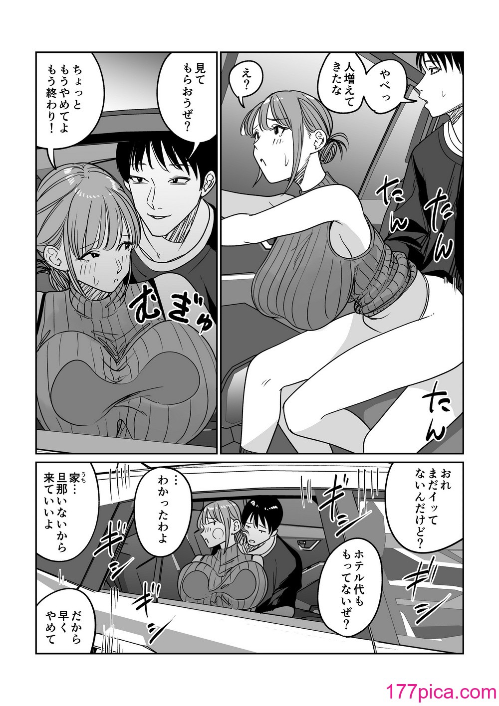 [ぱるぷへくしょん] 連れ込み妻 旦那出張中イケメン巨根とハメまくり[63P]-第1章-图片9
