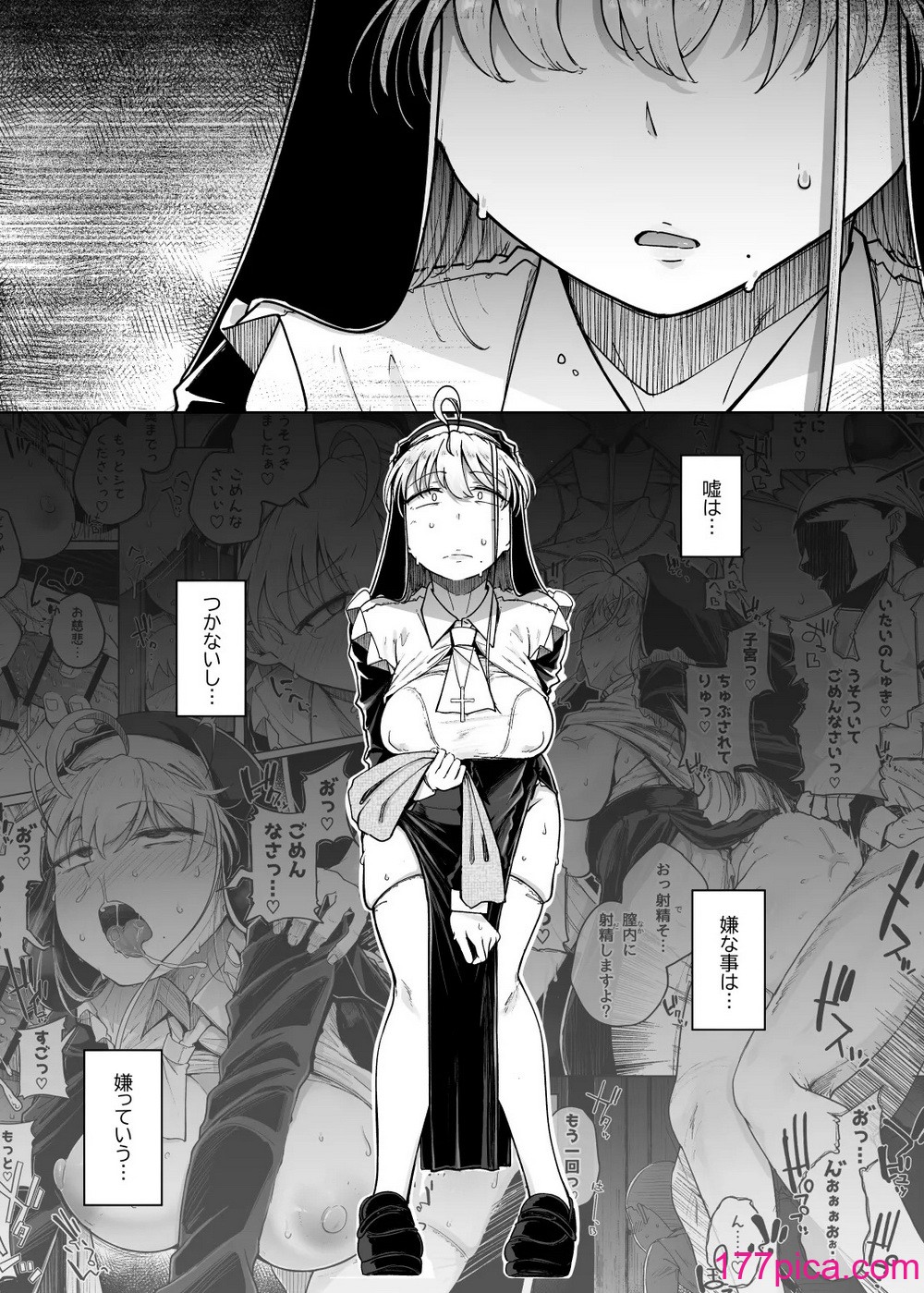 [自家発電処 (flanvia)] 懺悔穴5[56P]-第1章-图片5
