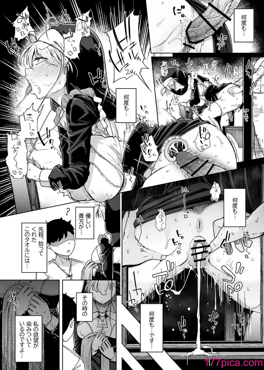 [自家発電処 (flanvia)] 懺悔穴5[56P]-第1章-图片8