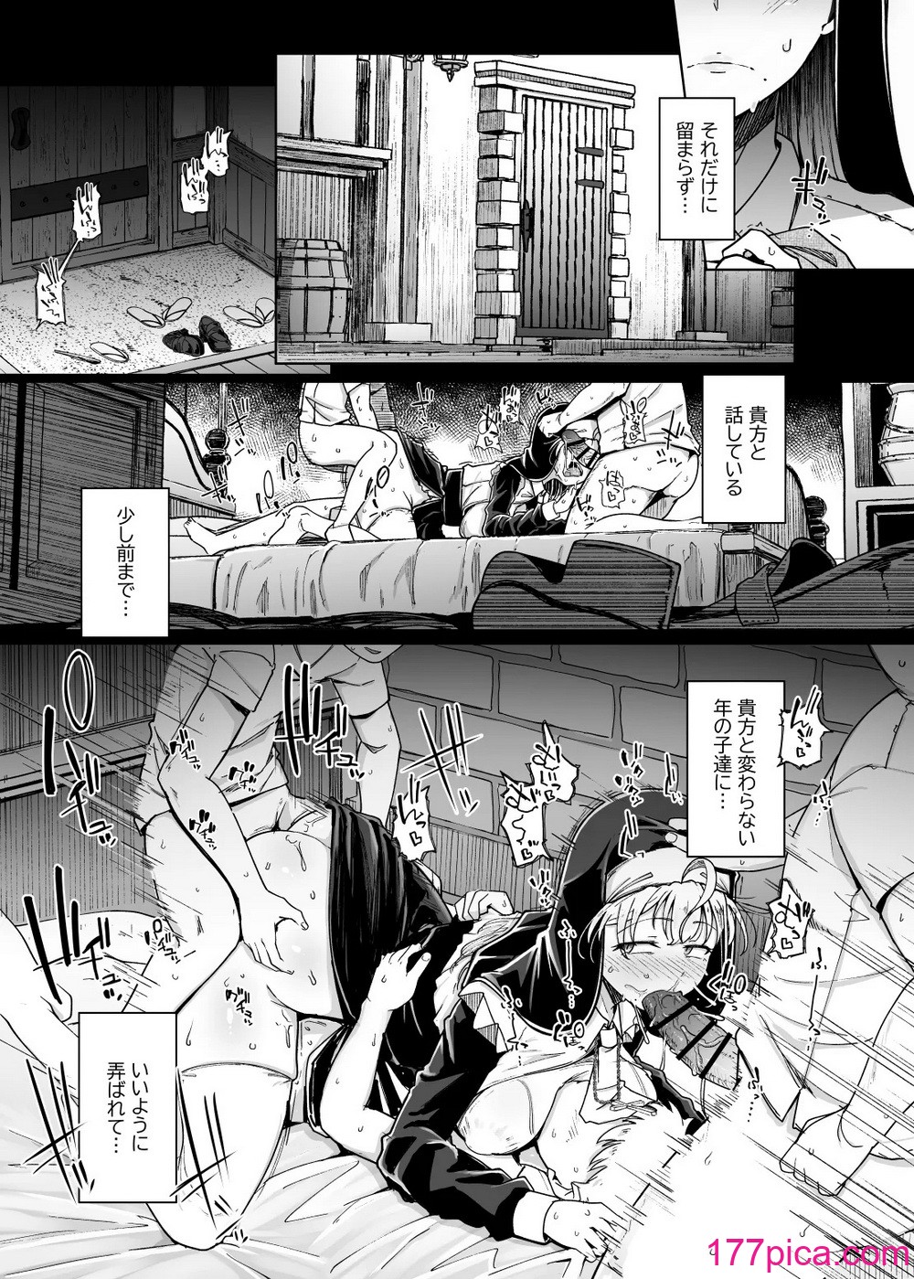 [自家発電処 (flanvia)] 懺悔穴5[56P]-第1章-图片9