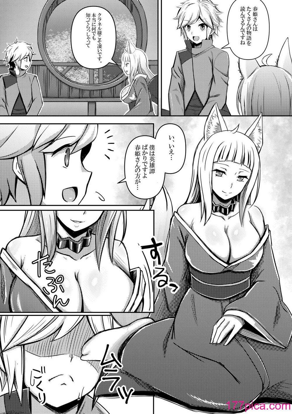 [ばれいしょ太郎＆バター犬 (馬鈴薯太郎)] ベル君がハーレムを求めるのは間違っているだろうか (ダンジョンに出会いを求めるのは間違っているだろうか)[59P]-第1章-图片5