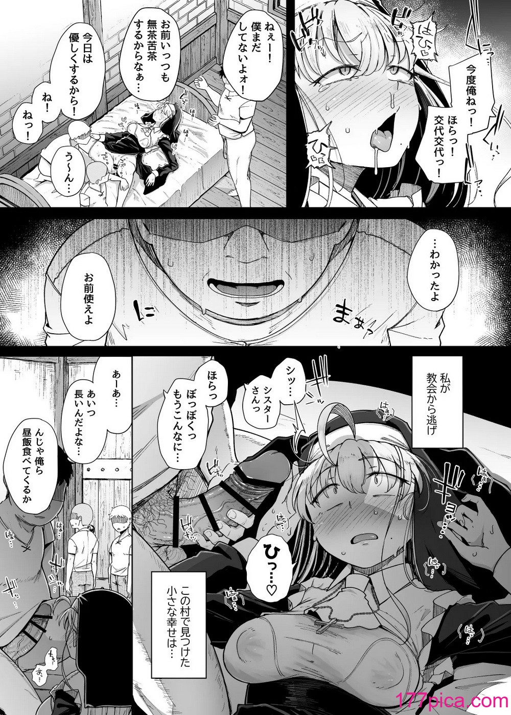 [自家発電処 (flanvia)] 懺悔穴5[56P]-第2章-图片3
