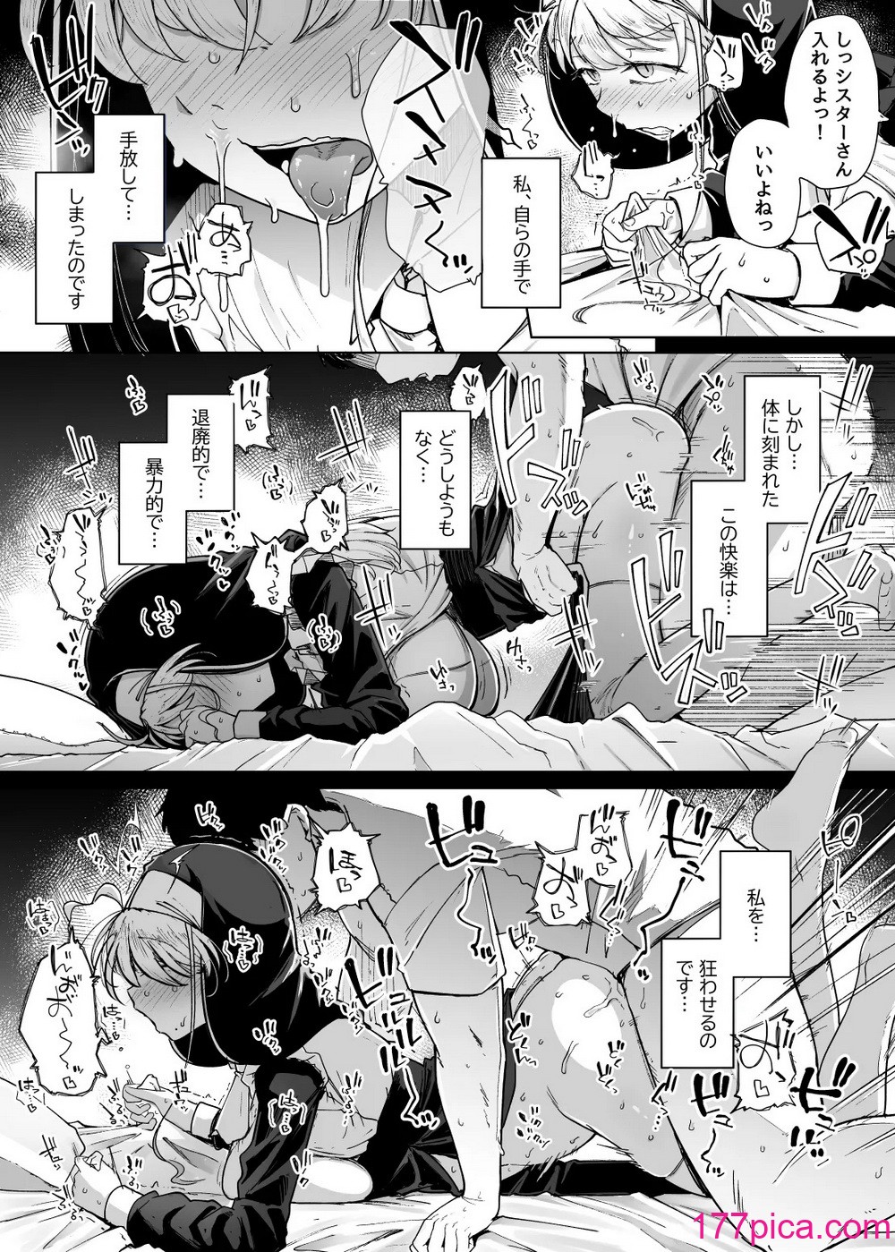 [自家発電処 (flanvia)] 懺悔穴5[56P]-第2章-图片4