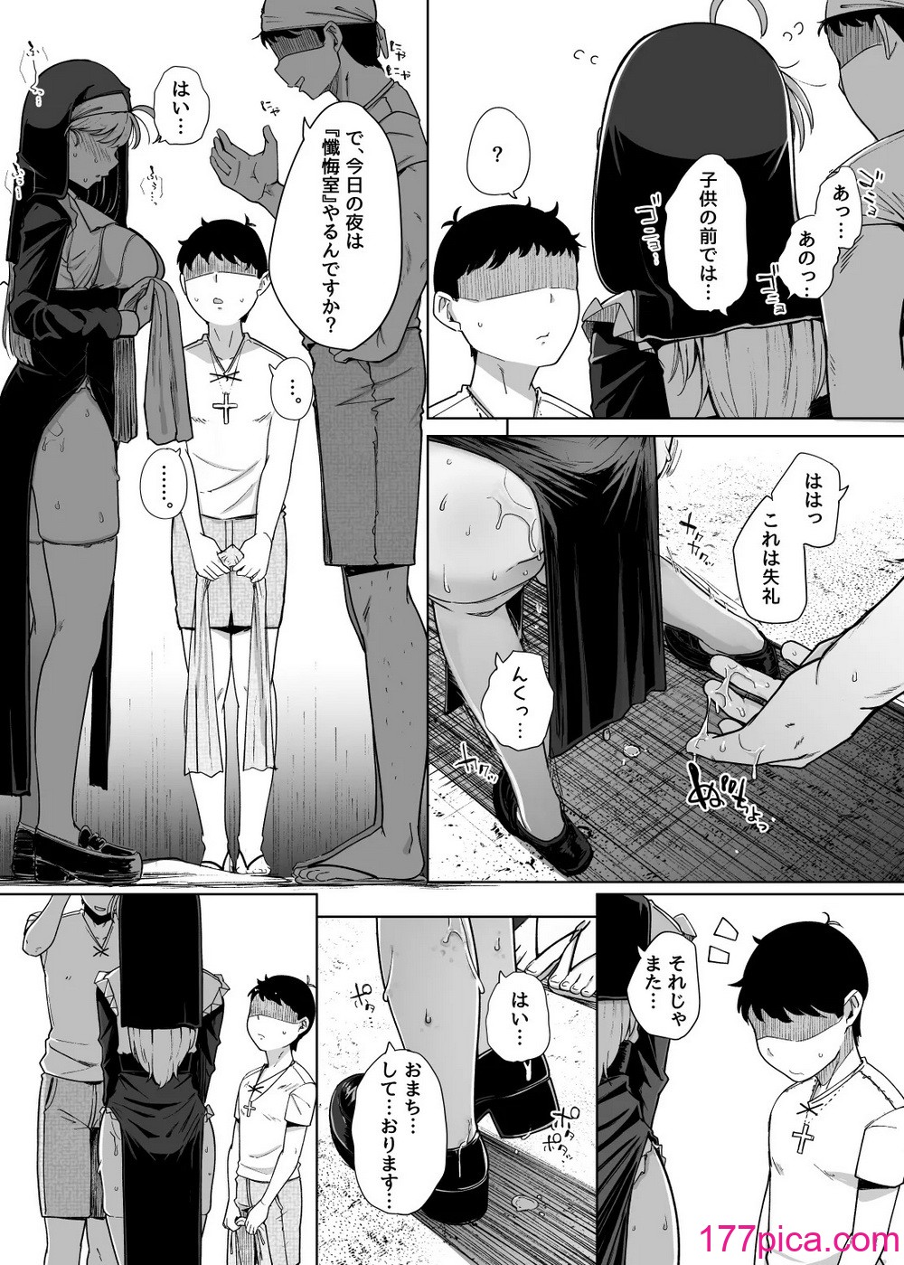 [自家発電処 (flanvia)] 懺悔穴5[56P]-第2章-图片8