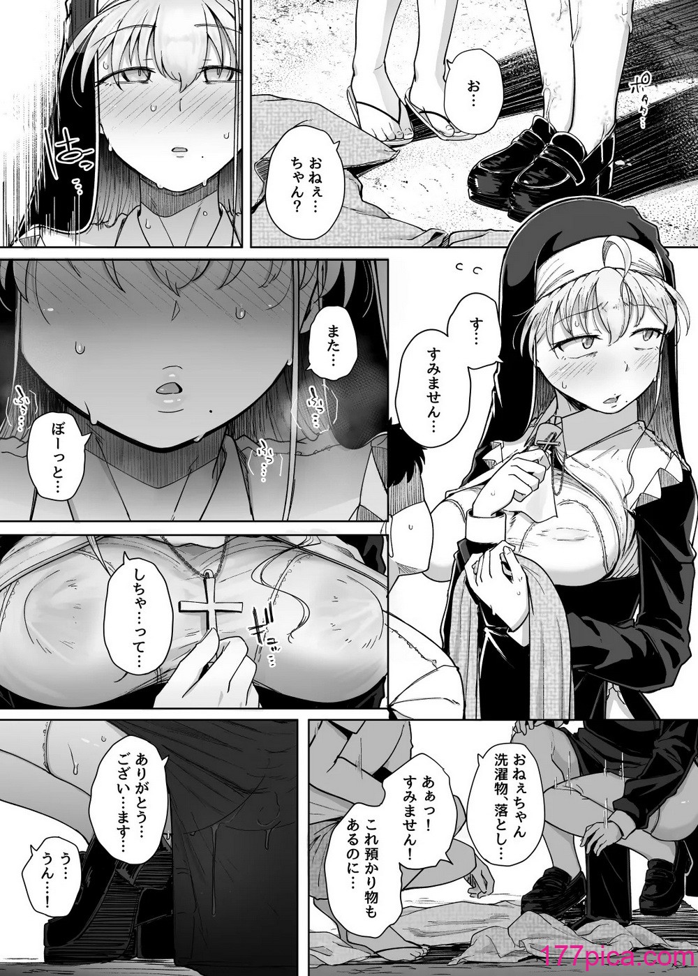 [自家発電処 (flanvia)] 懺悔穴5[56P]-第3章-图片1