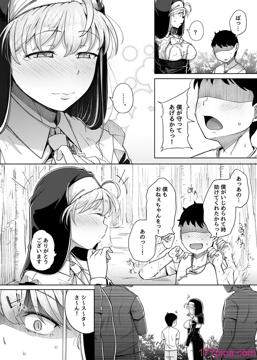 [自家発電処 (flanvia)] 懺悔穴5[56P]-第3章-图片4