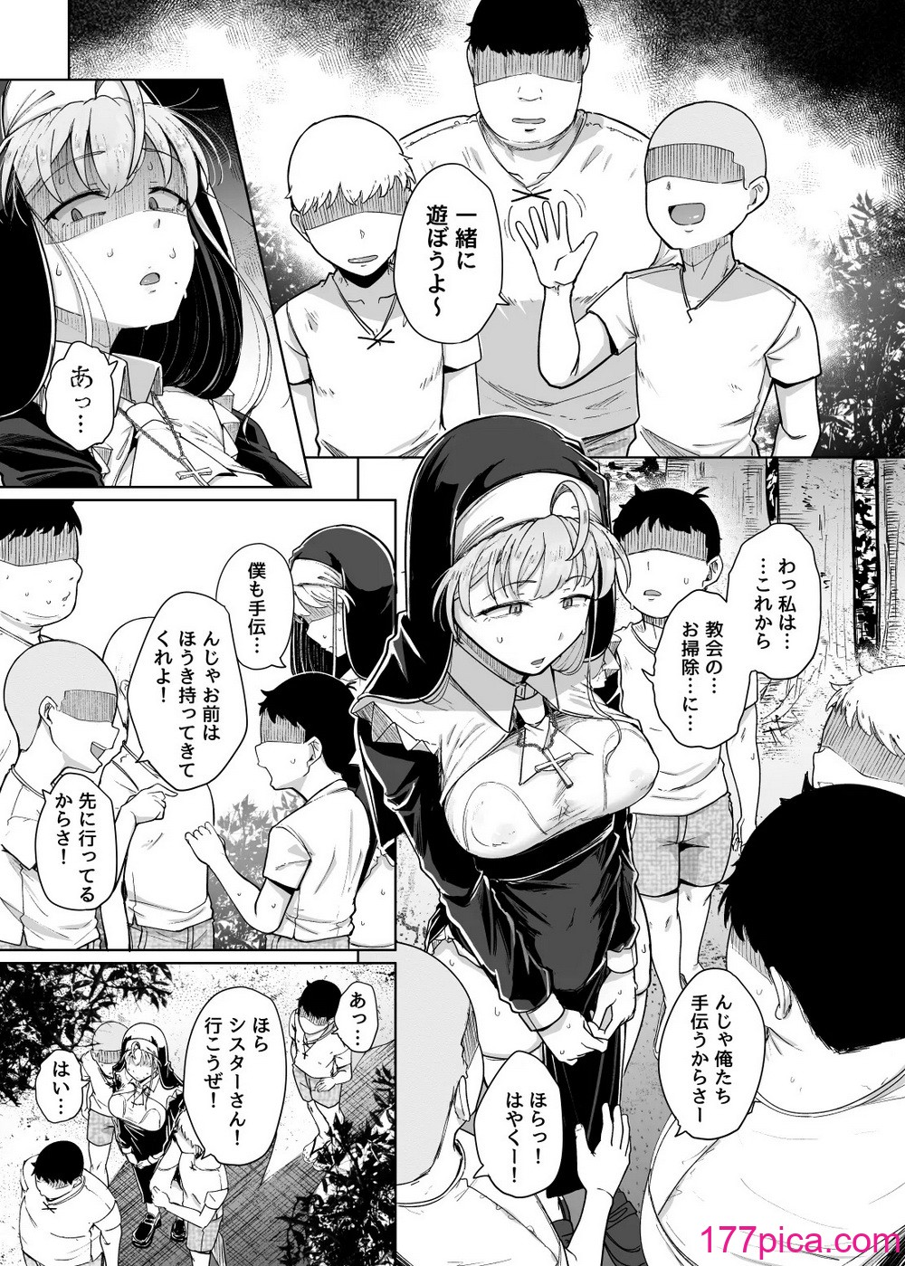 [自家発電処 (flanvia)] 懺悔穴5[56P]-第3章-图片5