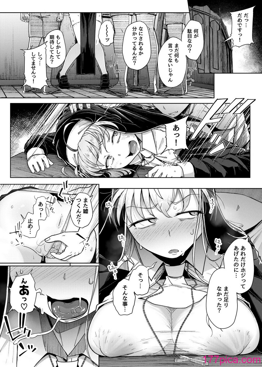 [自家発電処 (flanvia)] 懺悔穴5[56P]-第3章-图片6