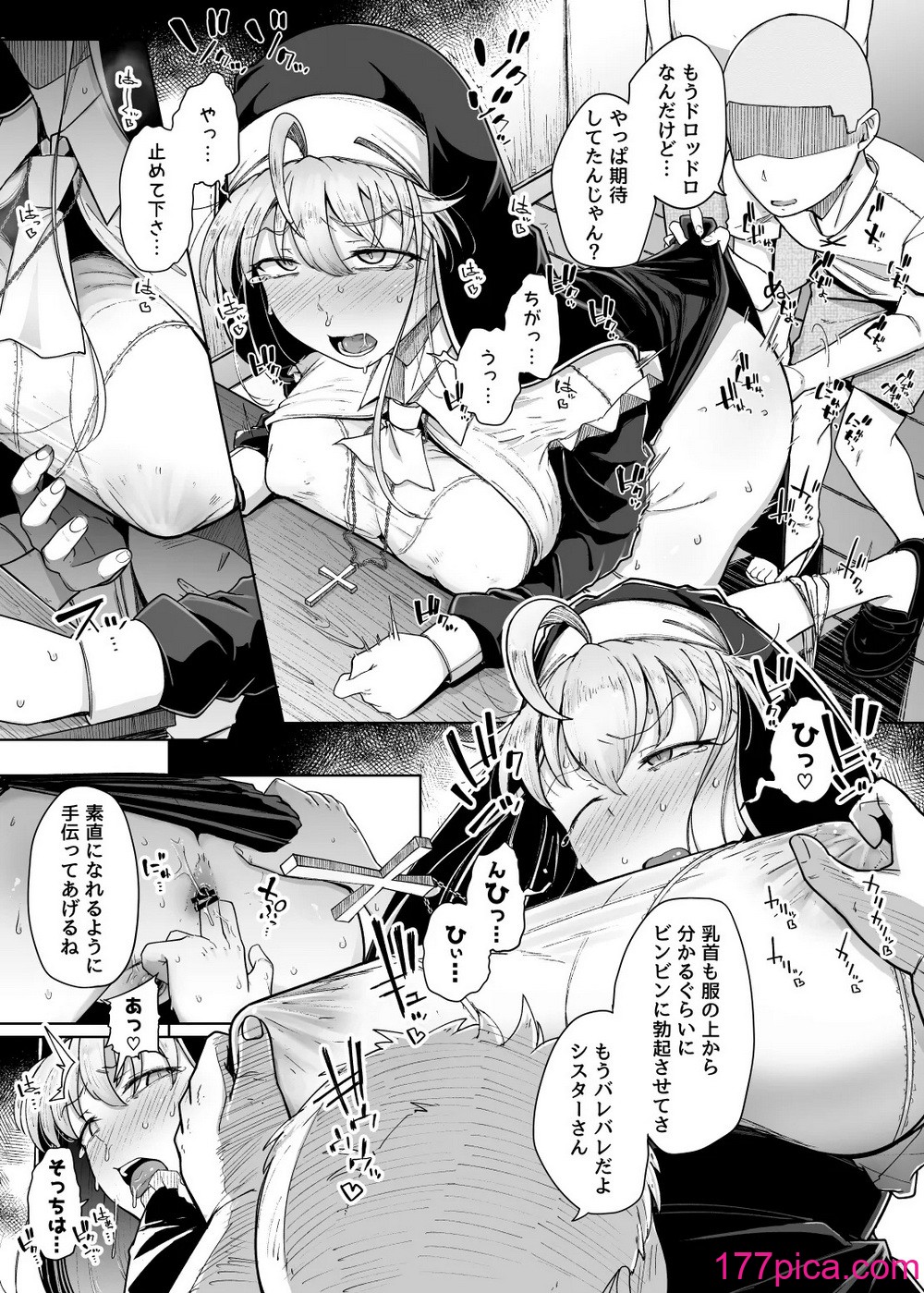 [自家発電処 (flanvia)] 懺悔穴5[56P]-第3章-图片7