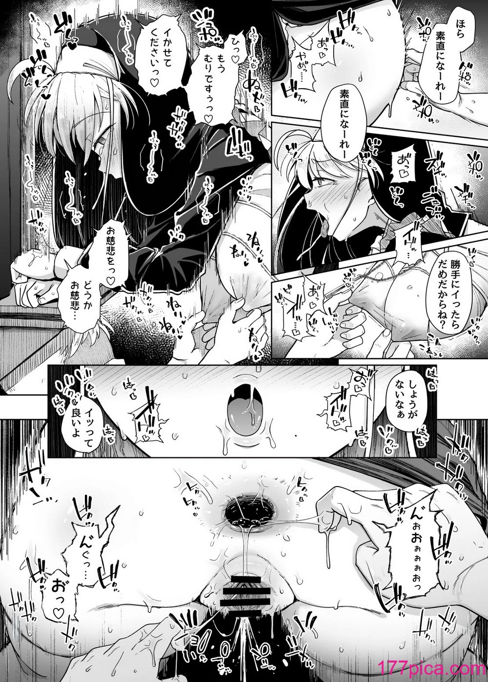 [自家発電処 (flanvia)] 懺悔穴5[56P]-第3章-图片8