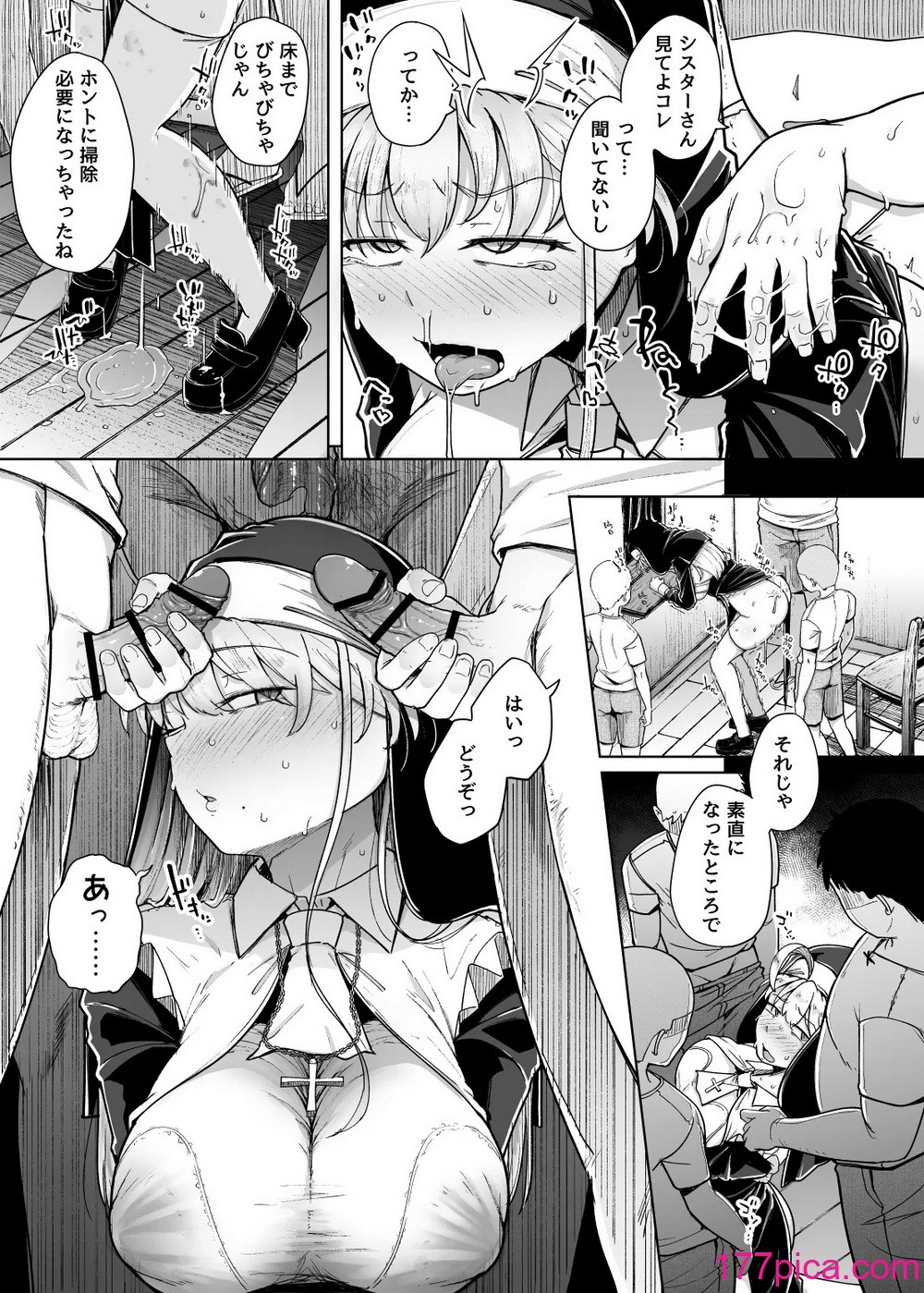 [自家発電処 (flanvia)] 懺悔穴5[56P]-第3章-图片9