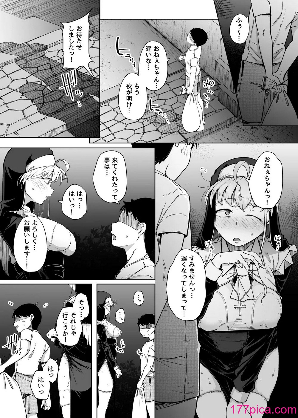 [自家発電処 (flanvia)] 懺悔穴5[56P]-第5章-图片8
