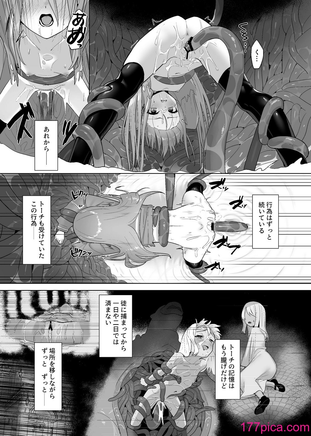 [俎上の空欄 (有魚)] 蝕監の堕ち手Ⅱ (灼眼のシャナ) [DL版][56P]-第1章-图片5