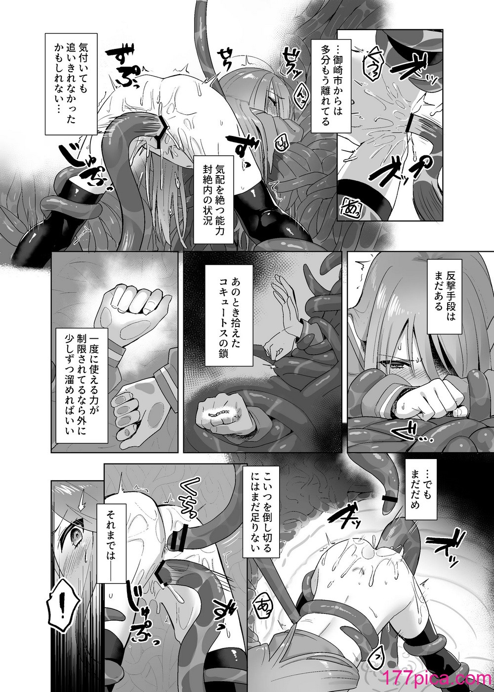[俎上の空欄 (有魚)] 蝕監の堕ち手Ⅱ (灼眼のシャナ) [DL版][56P]-第1章-图片6