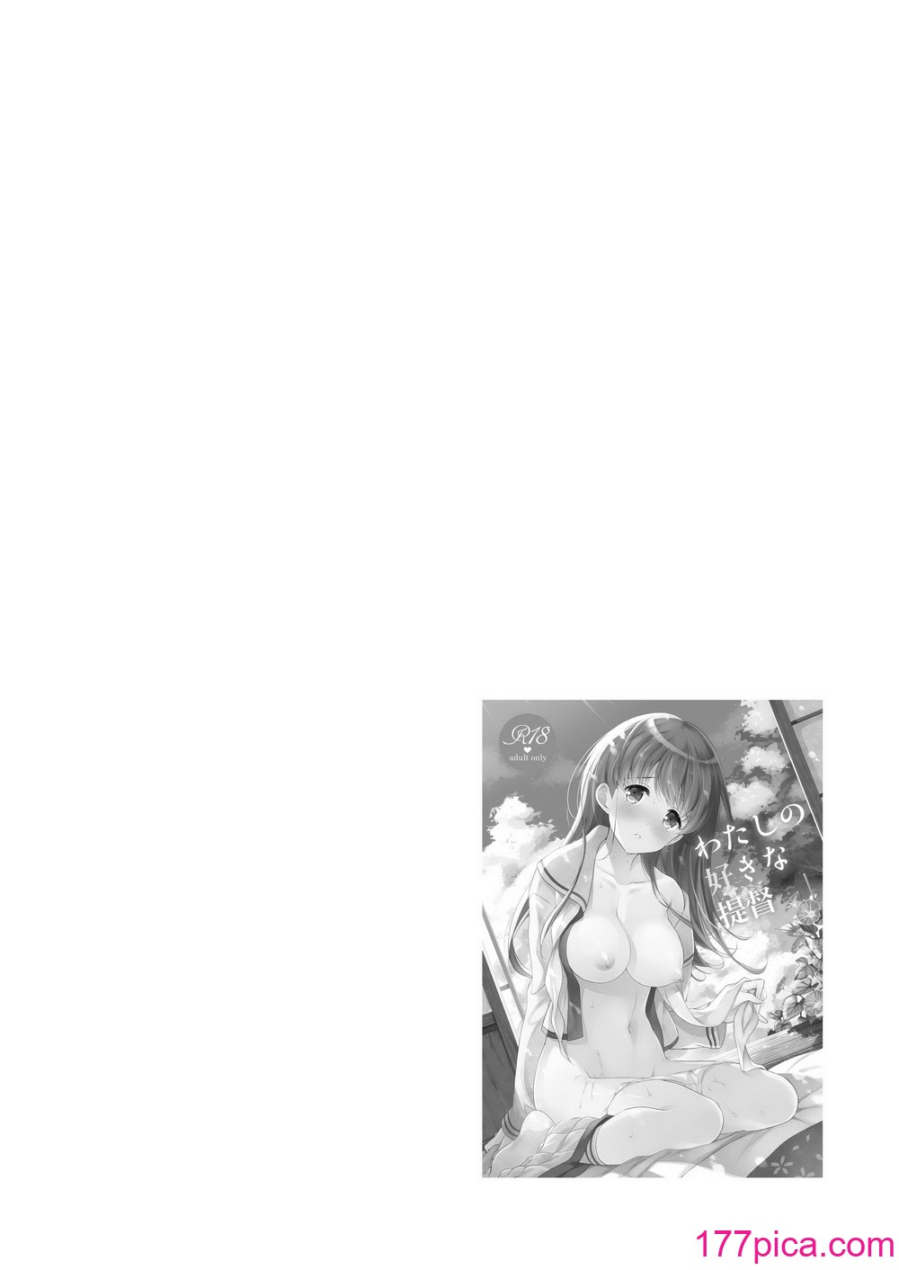 [パンダが一匹。 (コミズミコ)] 私の恋した提督 大井提督LOVE成人向け総集編 (艦隊これくしょん -艦これ-) [DL版][88P]-第1章-图片3