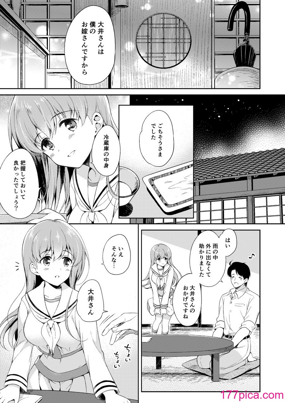 [パンダが一匹。 (コミズミコ)] 私の恋した提督 大井提督LOVE成人向け総集編 (艦隊これくしょん -艦これ-) [DL版][88P]-第1章-图片10