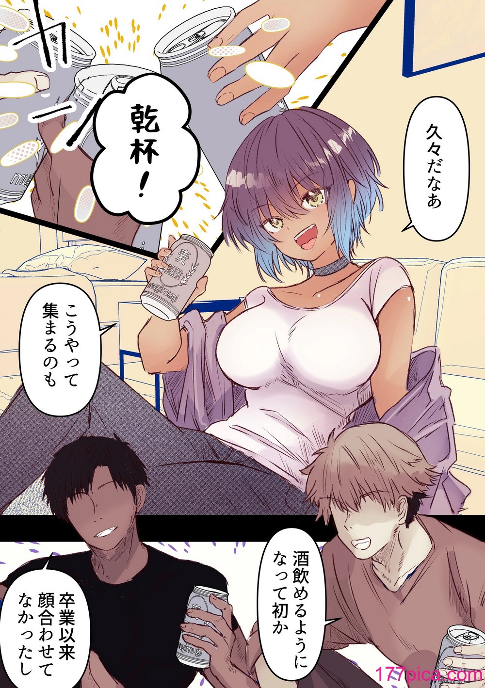 [まりメイト] ボーイッシュで巨乳な彼女が昔の男友達と飲み会に行ったきり…[94P]-第1章-图片2