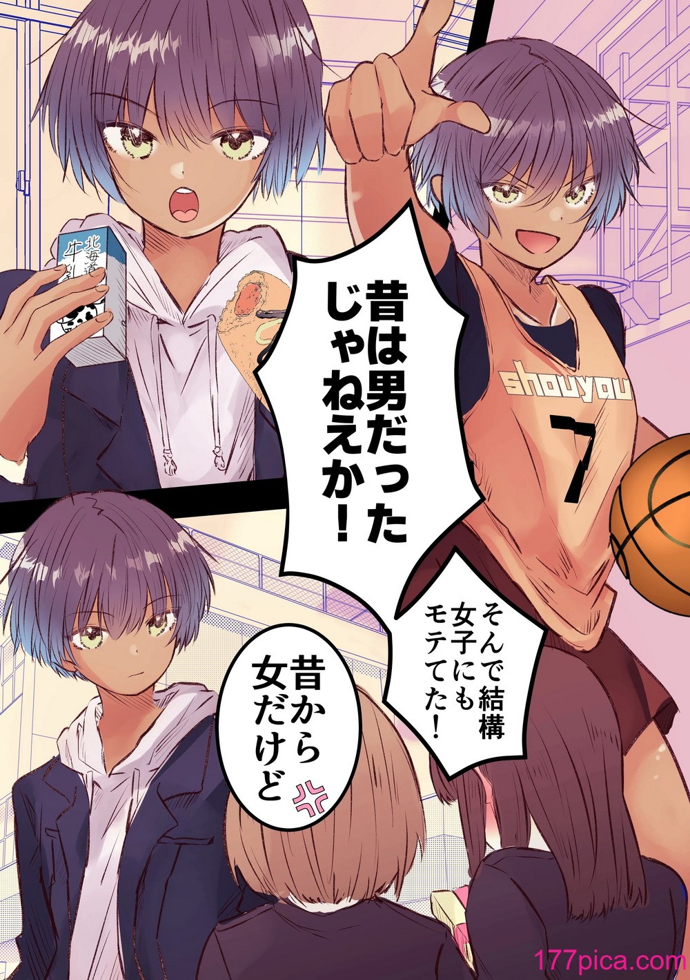 [まりメイト] ボーイッシュで巨乳な彼女が昔の男友達と飲み会に行ったきり…[94P]-第1章-图片4