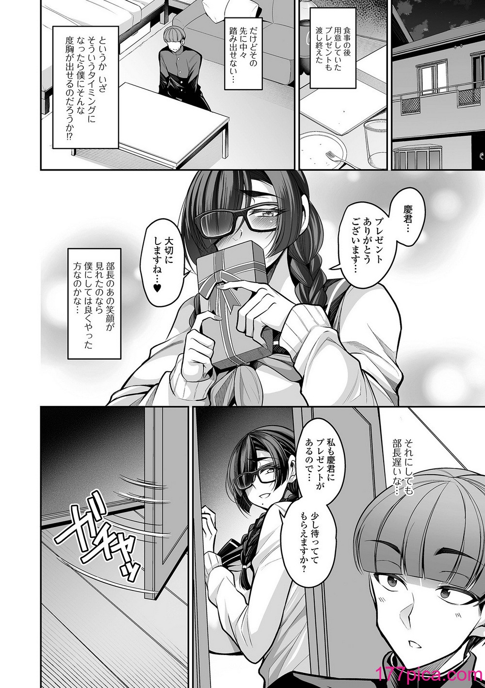 コミック刺激的 SQUIRT！！Vol.55 [DL版][126P]-第1章-图片4