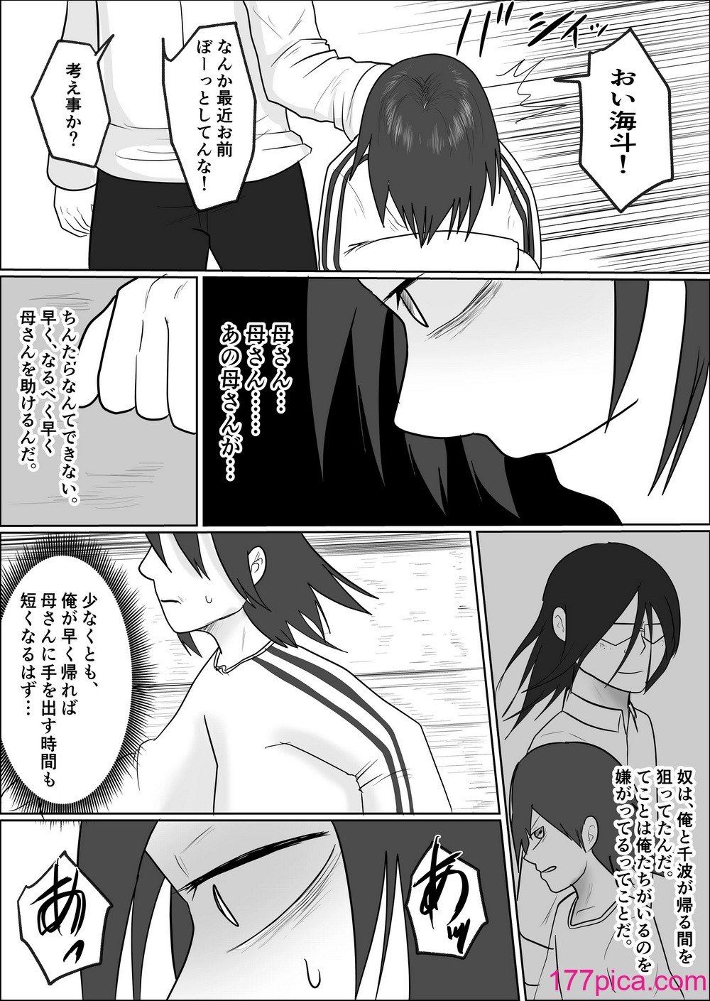 [左右加だだす] 旗当番の女3〜隠キャ男の元バリキャリ妻寝取計画〜[92P]-第1章-图片10
