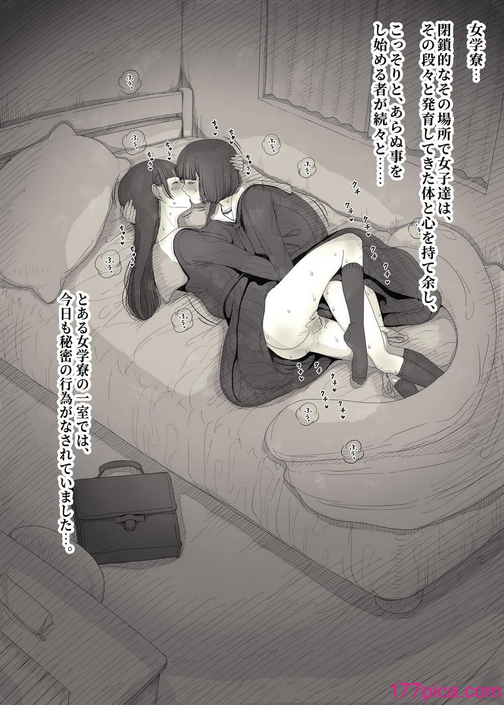 [ひまわりのたね (種乃なかみ)] 女学寮に誘われて[114P]-第1章-图片4