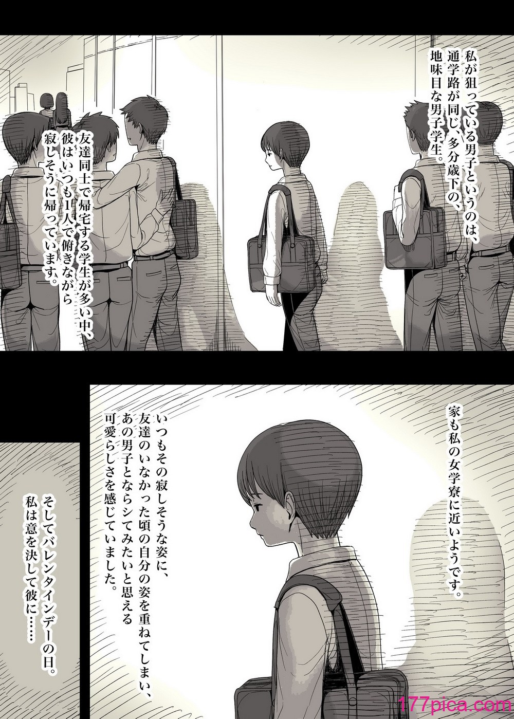 [ひまわりのたね (種乃なかみ)] 女学寮に誘われて[114P]-第1章-图片10