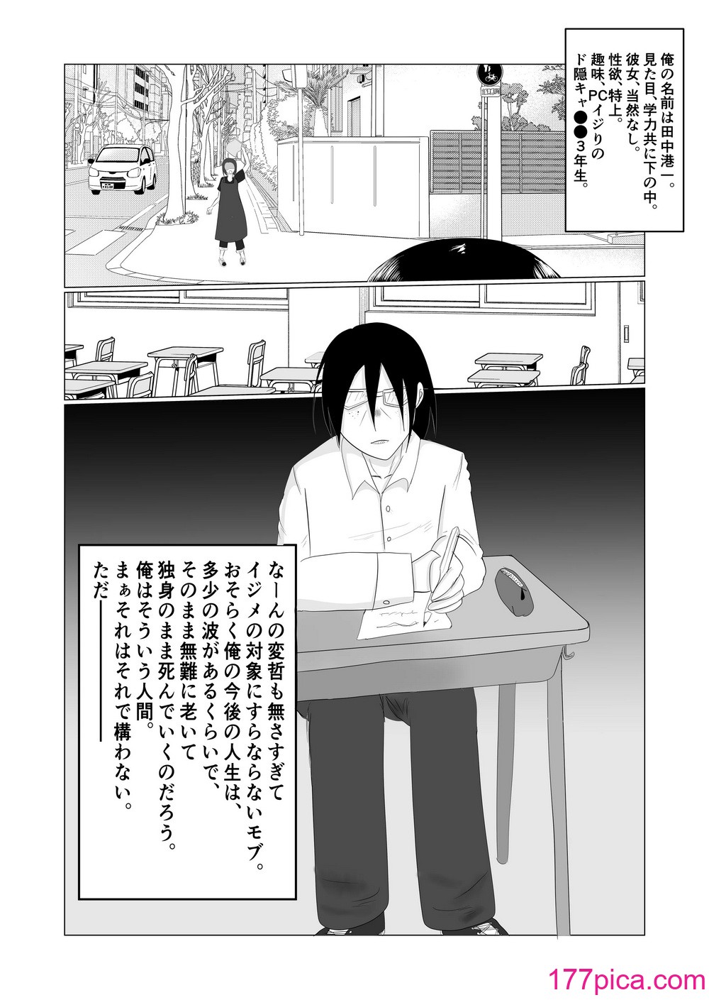 [左右加だだす] 旗当番の女〜隠キャ男の元バリキャリ妻寝取計画〜[108P]-第1章-图片3