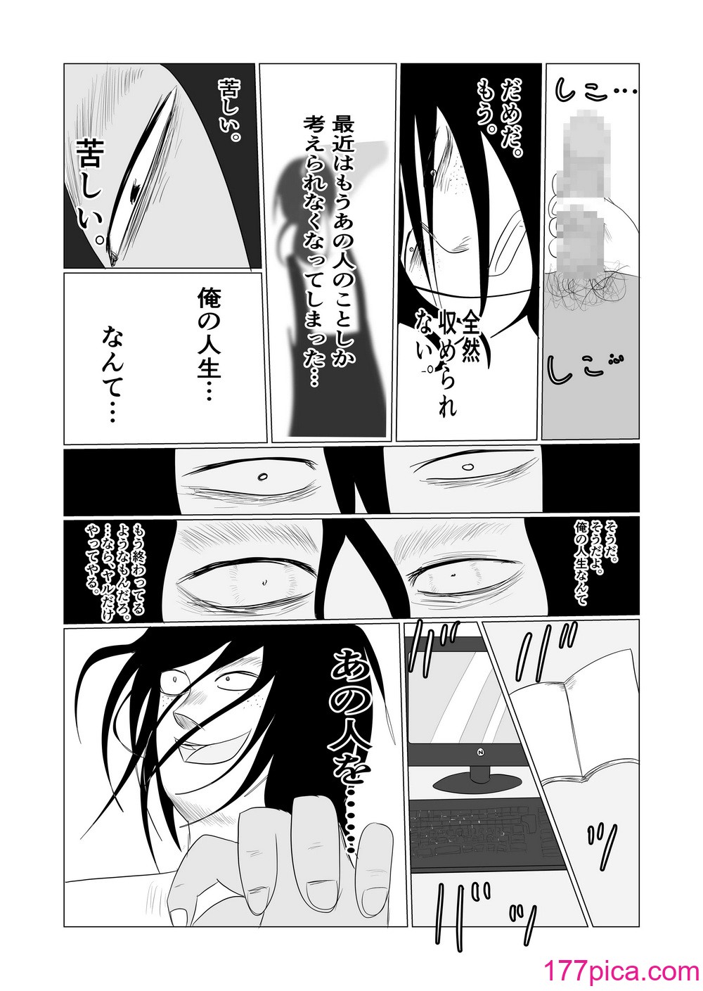 [左右加だだす] 旗当番の女〜隠キャ男の元バリキャリ妻寝取計画〜[108P]-第1章-图片7