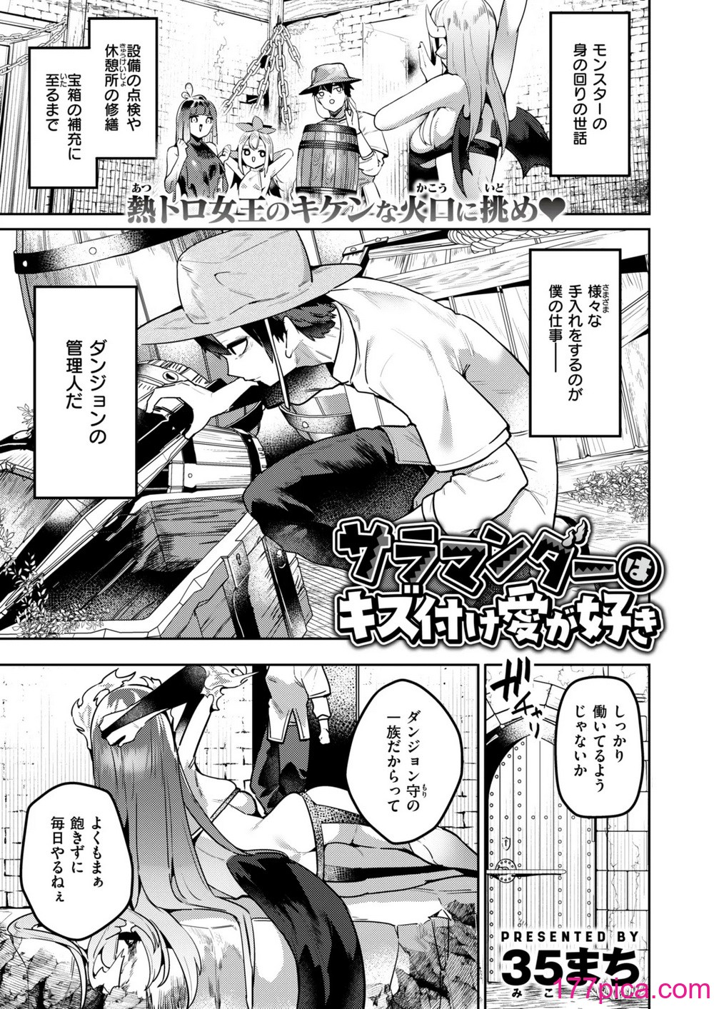 異世快楽天 Vol.40[64P]-第1章-图片2