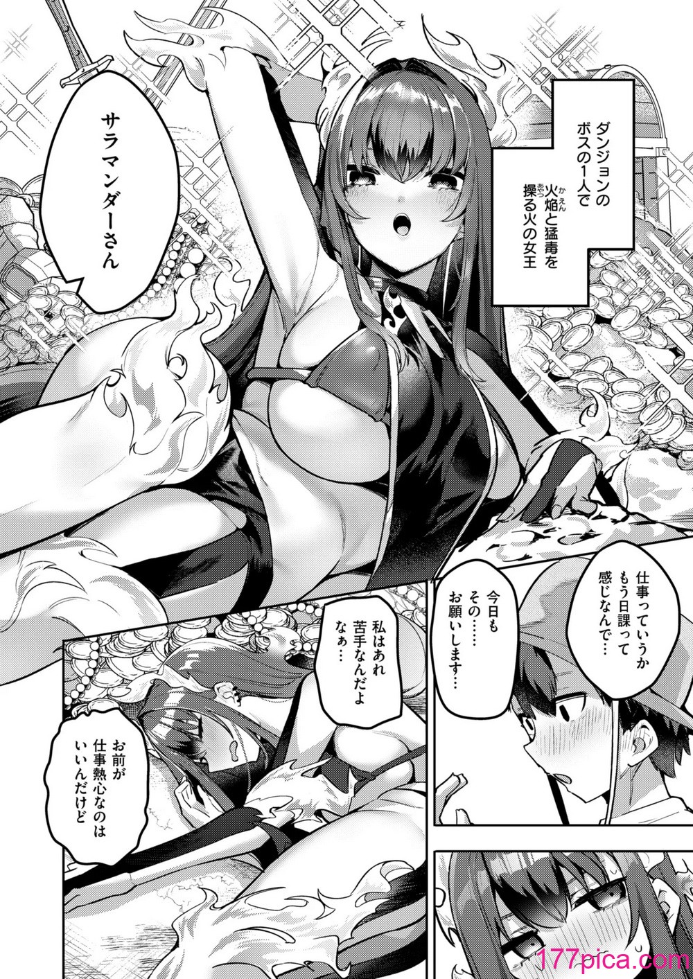 異世快楽天 Vol.40[64P]-第1章-图片3