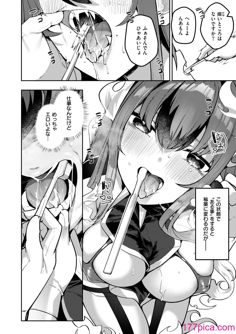 異世快楽天 Vol.40[64P]-第1章-图片5