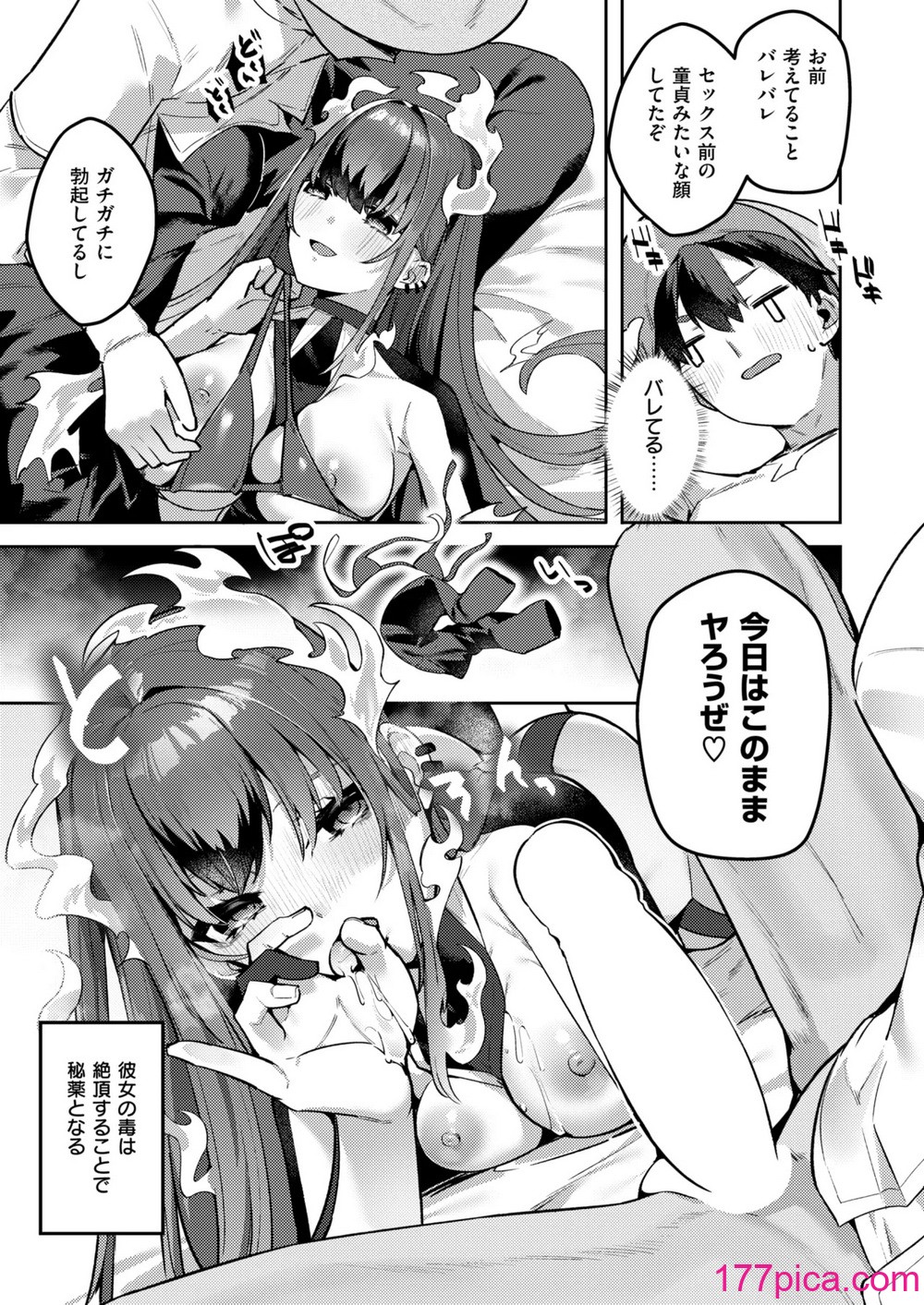 異世快楽天 Vol.40[64P]-第1章-图片6