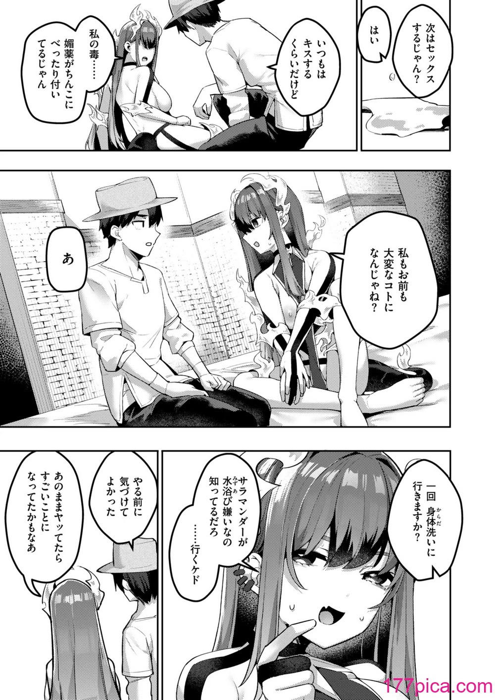 異世快楽天 Vol.40[64P]-第1章-图片10