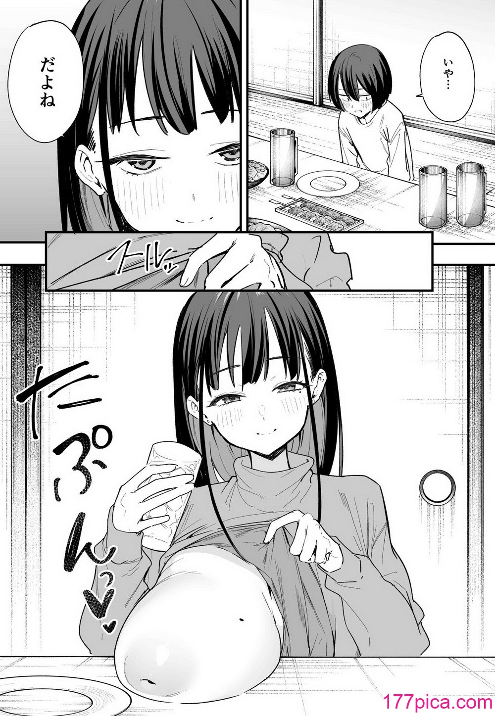 [フグタ家] 巨乳の友達と付き合うまでの話 後編[71P]-第1章-图片9