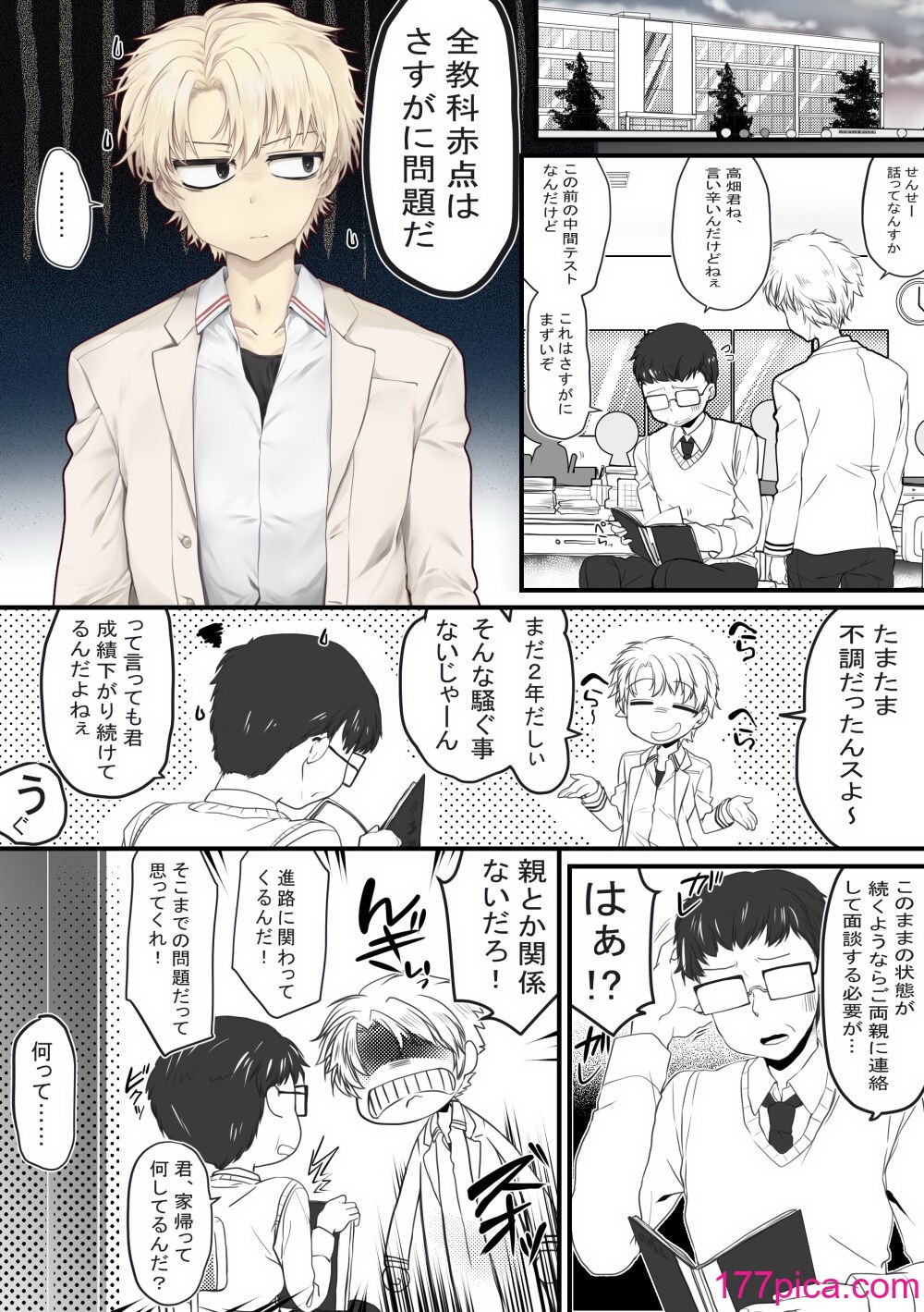 [ぶたみんち] ごほうびえっち[59P]-第1章-图片4