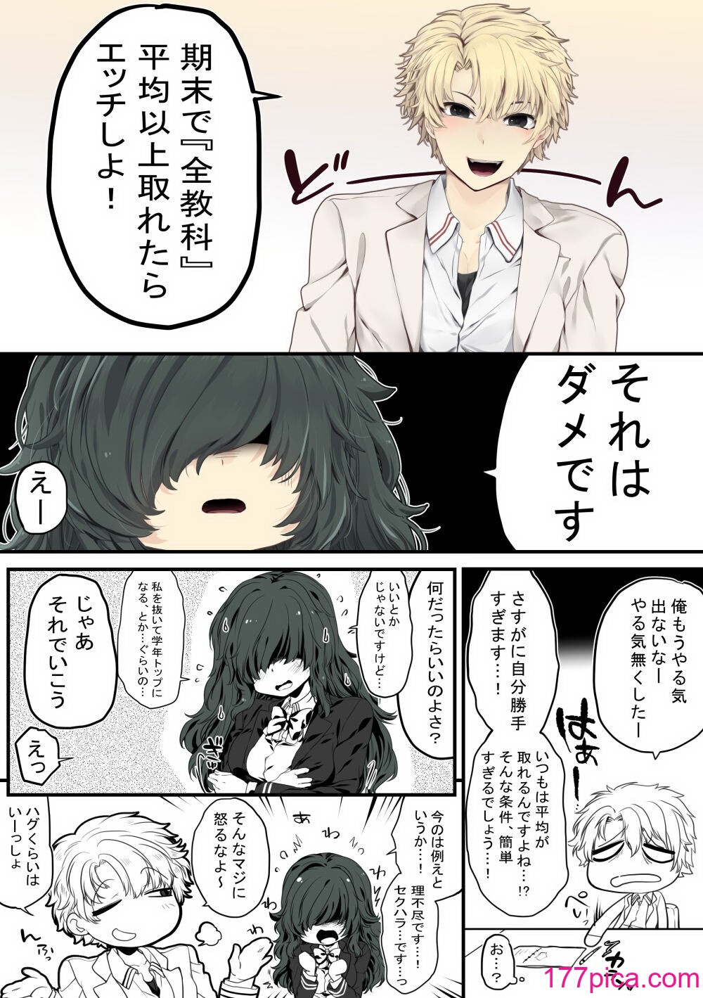 [ぶたみんち] ごほうびえっち[59P]-第1章-图片9