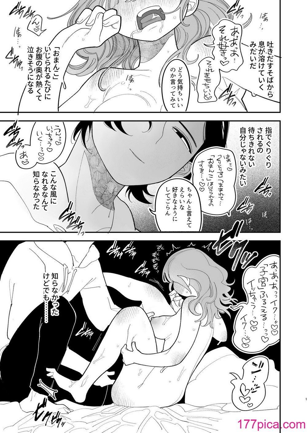 [ぷに冢の掟 (いだ天ふにすけ)] 催眠!! 元カノ无知无知大作戦[118P]-第1章-图片3