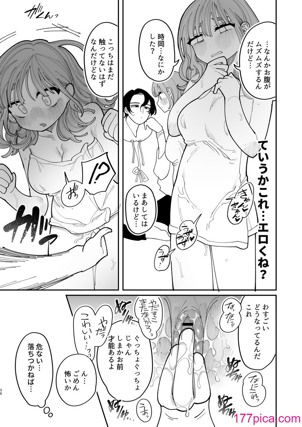 [ぷに冢の掟 (いだ天ふにすけ)] 催眠!! 元カノ无知无知大作戦[118P]-第4章-图片2