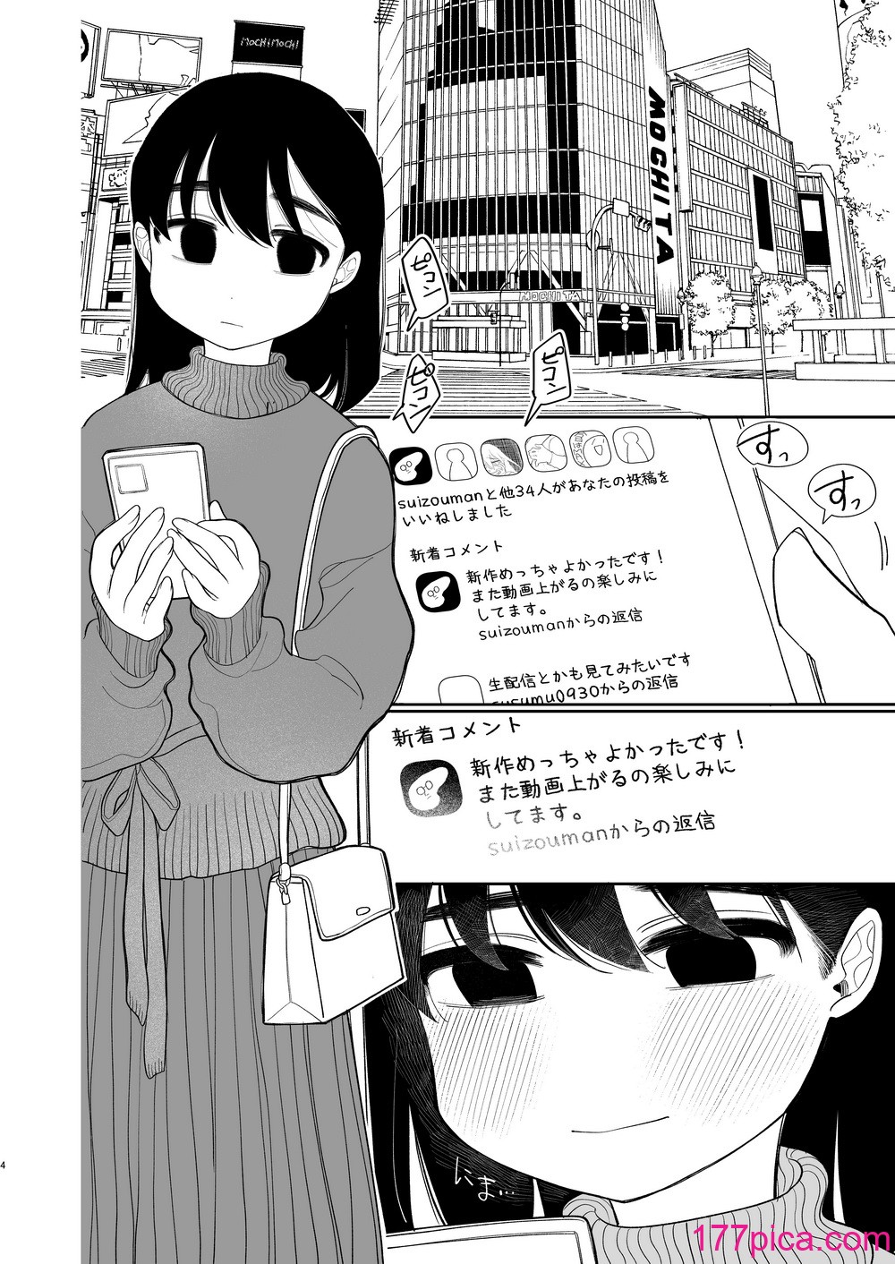 [ぷに冢の掟 (いだ天ふにすけ)] 优しくしたら好きになってくれる？笑[142P]-第1章-图片5