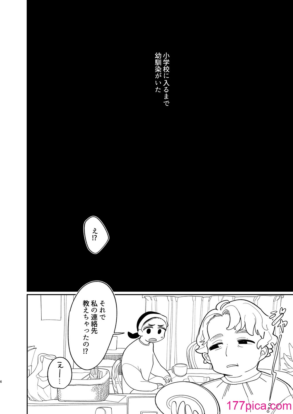 [ぷに冢の掟 (いだ天ふにすけ)] 优しくしたら好きになってくれる？笑[142P]-第1章-图片7