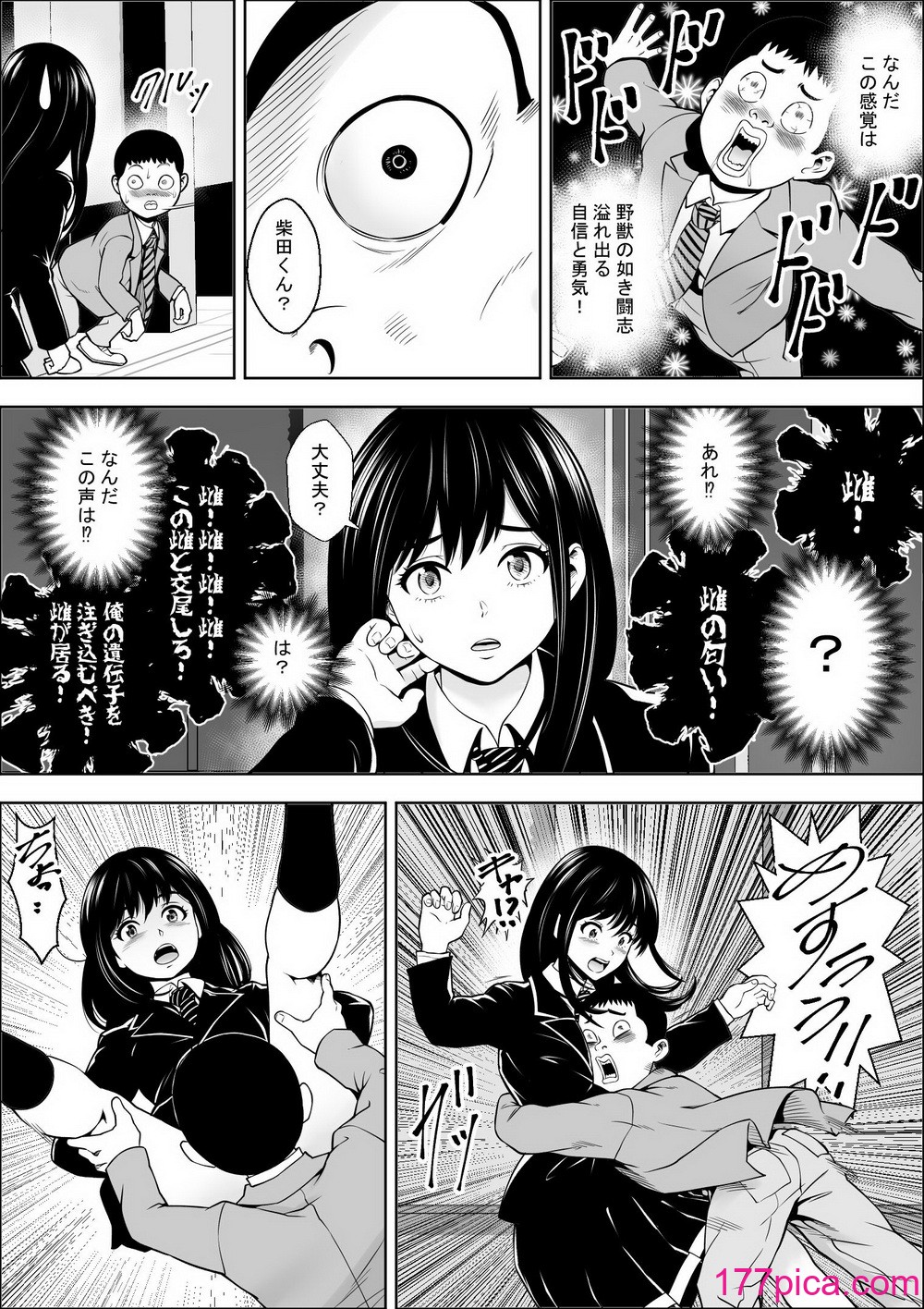 [フリーダムプロフェット] 発情期支援学校[51P]-第1章-图片10