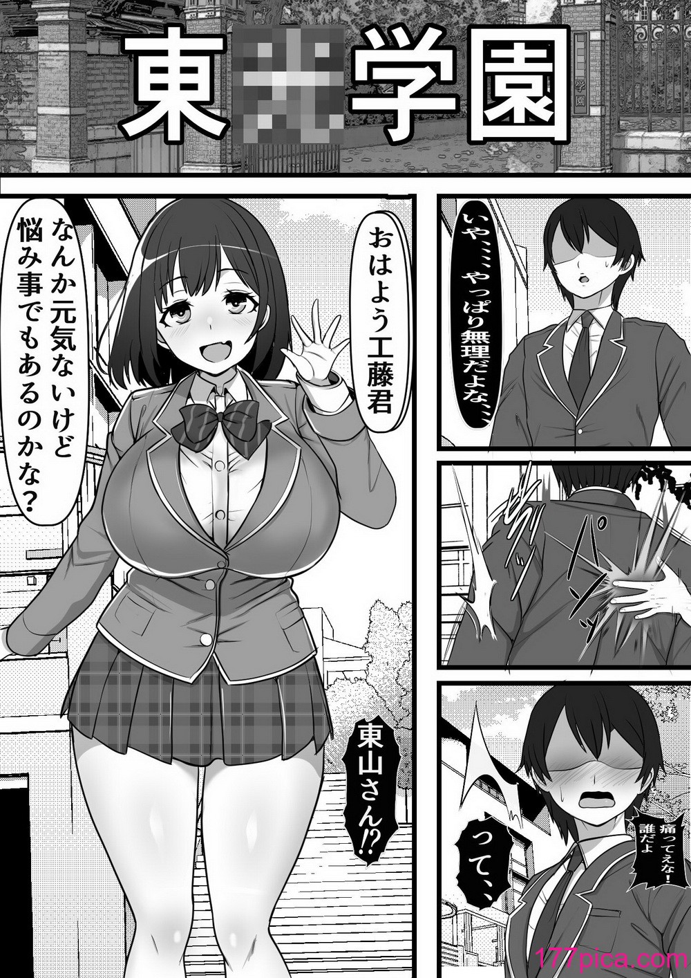 [フリテン堂] 憧れのあの娘がSEX教団所有のコキ舍て用肉オナホだったのだが、、、[44P]-第1章-图片2