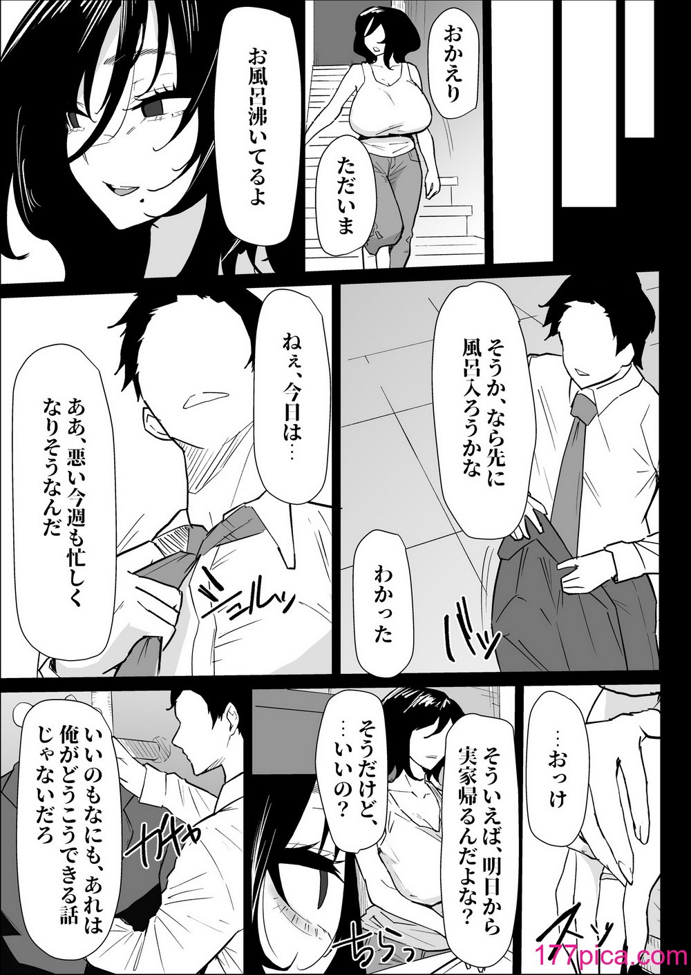 [ぷりんたい] 本当に私でイイの？〜久しぶりに実家に帰ったら、母亲に笔おろしされました〜 [DL版][56P]-第1章-图片7