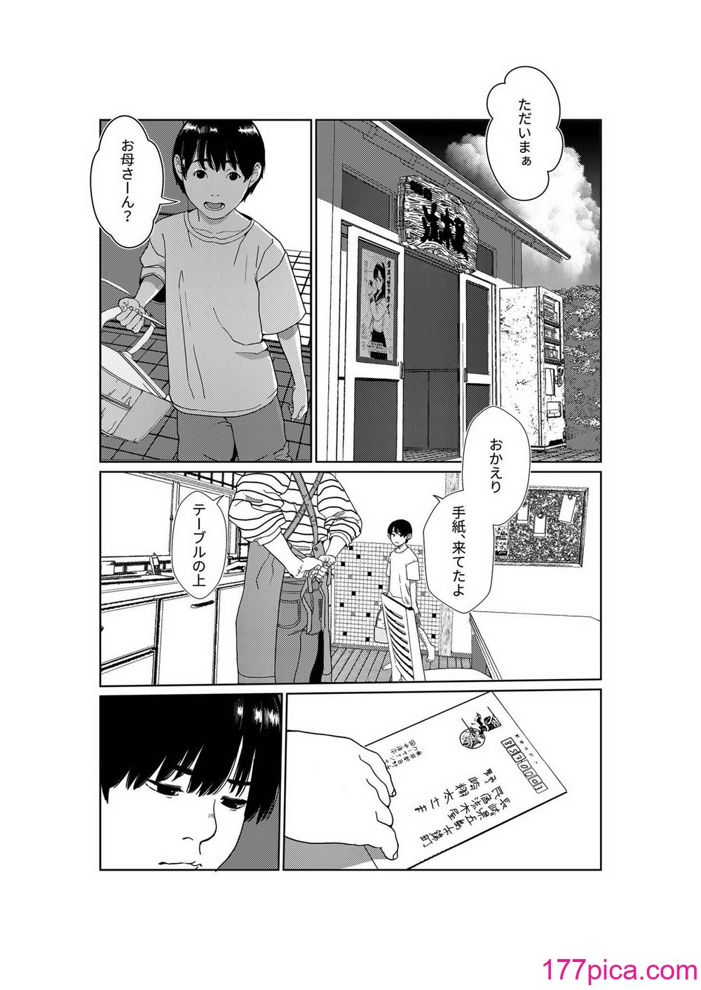 [プレステージ出版 (ふとしSLIM)] あさきゆめみし (1) [DL版][45P]-第1章-图片10