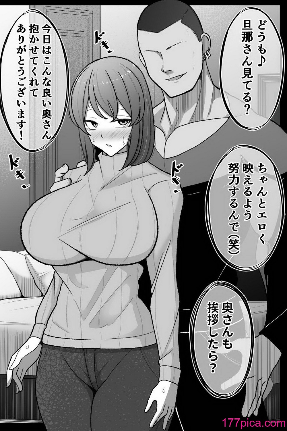 [べっこう観測] 妻を、寝取らせる[87P]-第1章-图片10