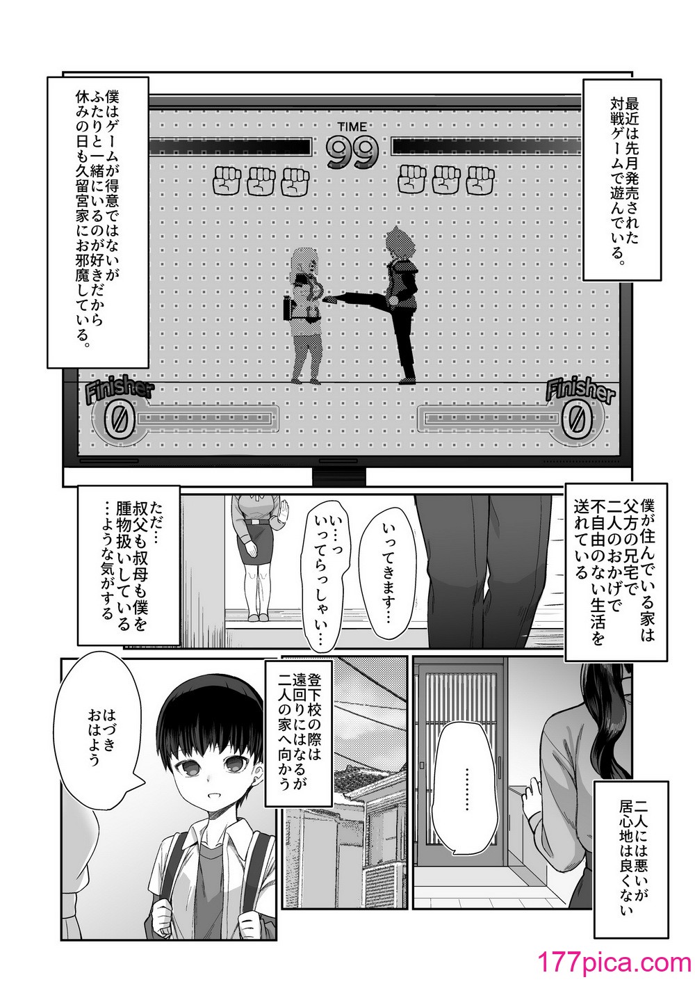 [ぽこたて]  二度咲きの金木犀[48P]-第1章-图片9