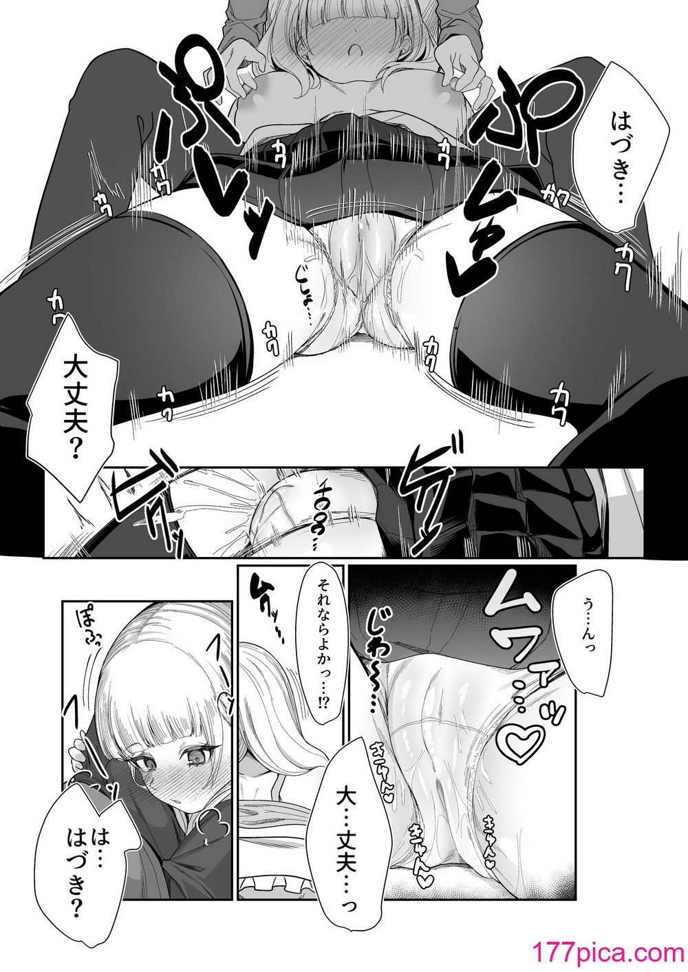 [ぽこたて]  二度咲きの金木犀[48P]-第4章-图片1