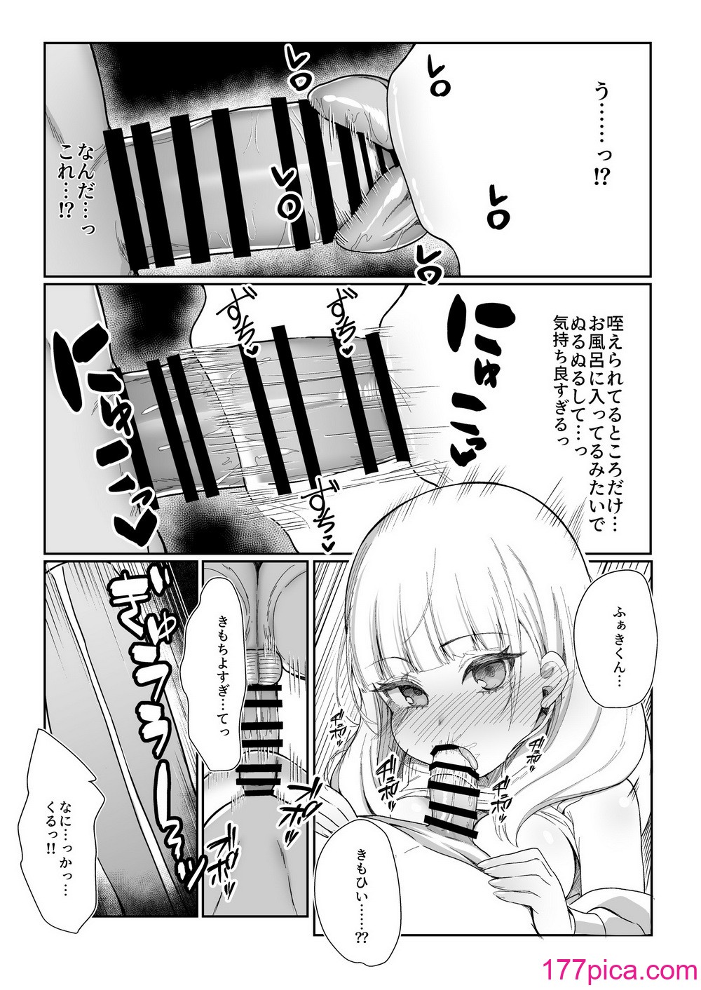 [ぽこたて]  二度咲きの金木犀[48P]-第4章-图片4