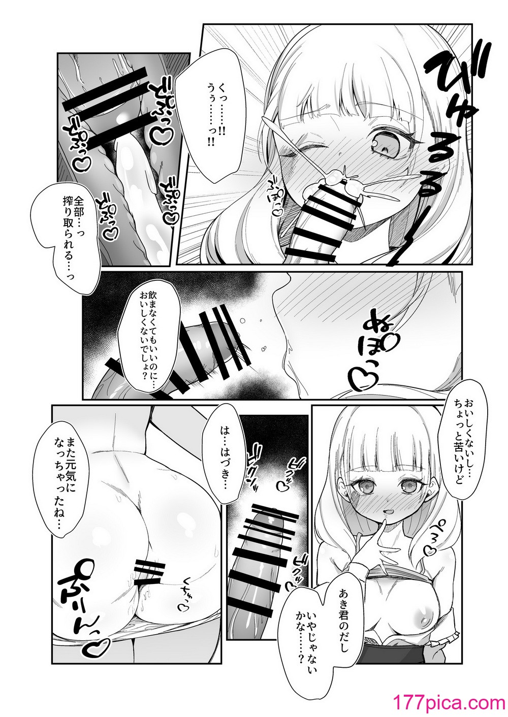 [ぽこたて]  二度咲きの金木犀[48P]-第4章-图片5