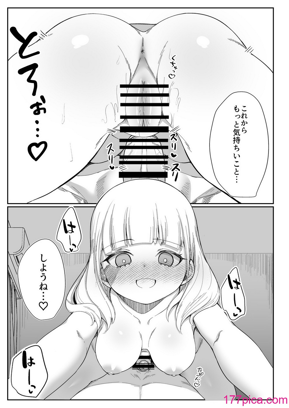 [ぽこたて]  二度咲きの金木犀[48P]-第4章-图片6